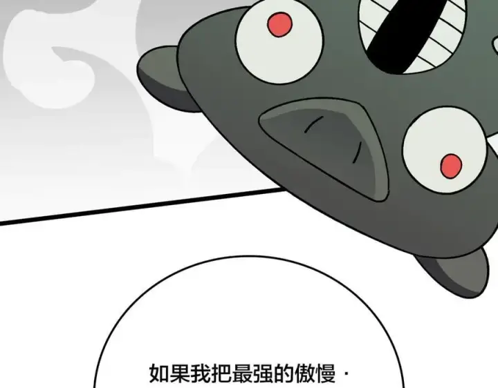 《开局兼任黑龙boss，我无敌了》第46话 梅开二度图99