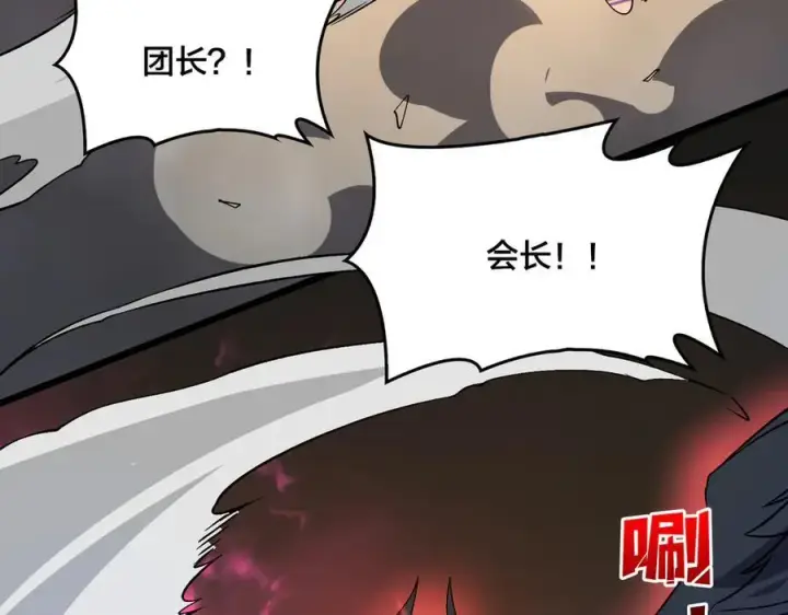 《开局兼任黑龙boss，我无敌了》第47话 弱者图104