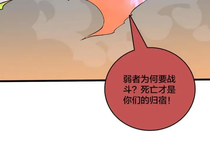 《开局兼任黑龙boss，我无敌了》第47话 弱者图107