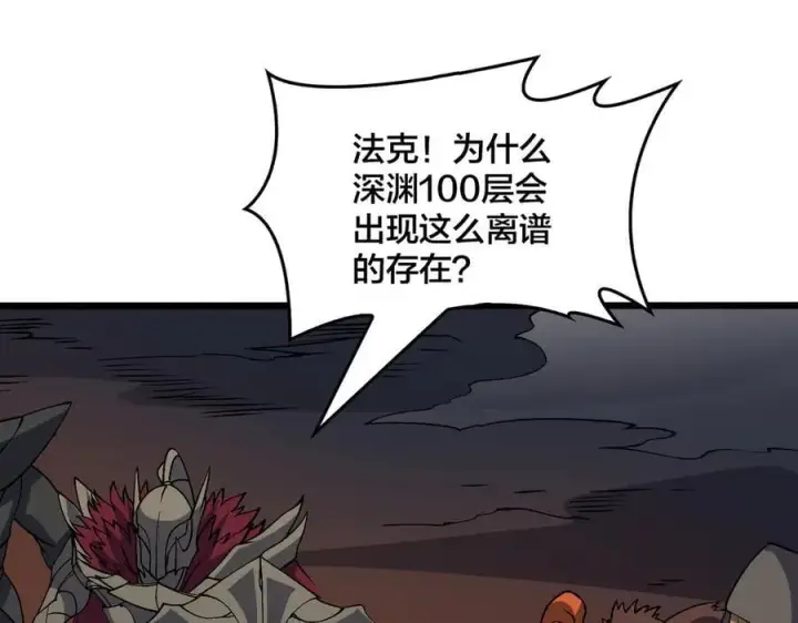 《开局兼任黑龙boss，我无敌了》第47话 弱者图108