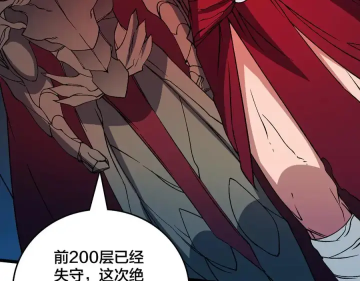 《开局兼任黑龙boss，我无敌了》第47话 弱者图11