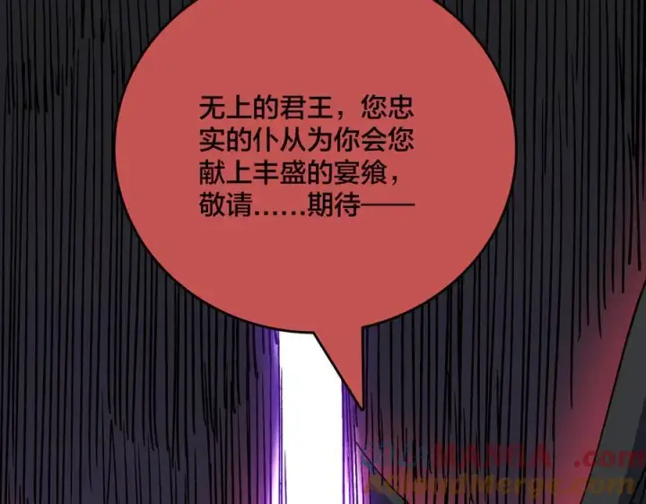 《开局兼任黑龙boss，我无敌了》第47话 弱者图113