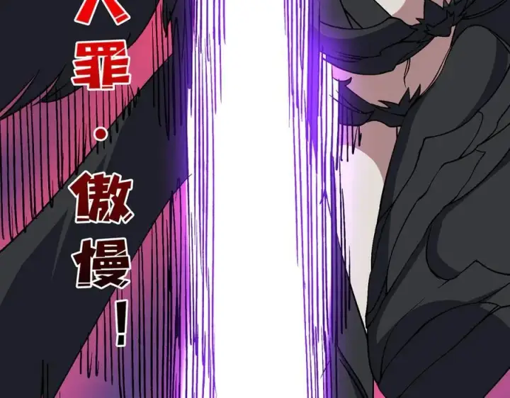 《开局兼任黑龙boss，我无敌了》第47话 弱者图115