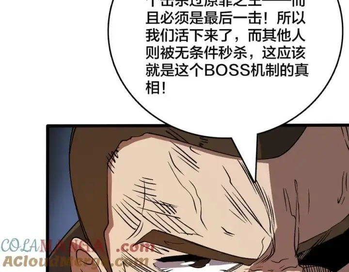 《开局兼任黑龙boss，我无敌了》第47话 弱者图129