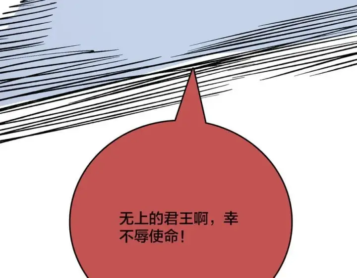 《开局兼任黑龙boss，我无敌了》第47话 弱者图138