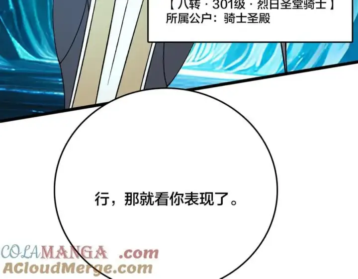 《开局兼任黑龙boss，我无敌了》第47话 弱者图17
