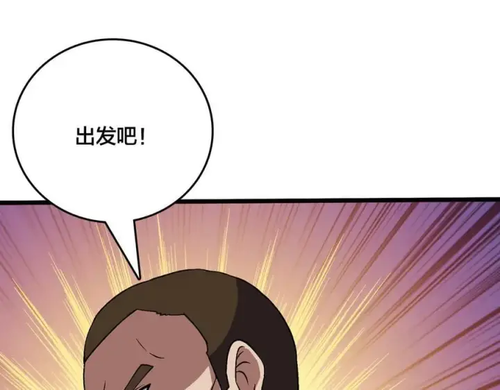 《开局兼任黑龙boss，我无敌了》第47话 弱者图19