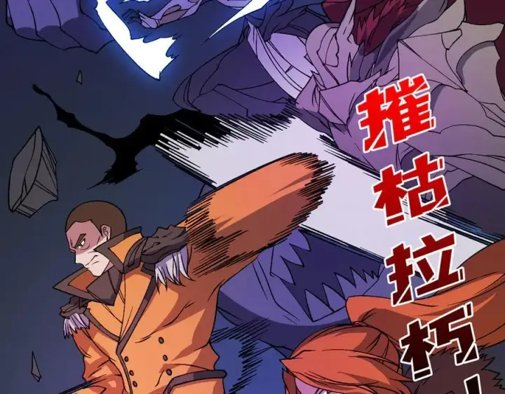 《开局兼任黑龙boss，我无敌了》第47话 弱者图22