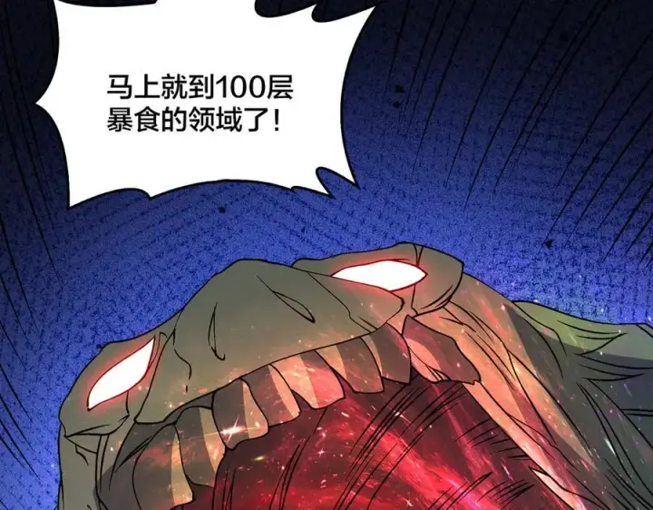 《开局兼任黑龙boss，我无敌了》第47话 弱者图28