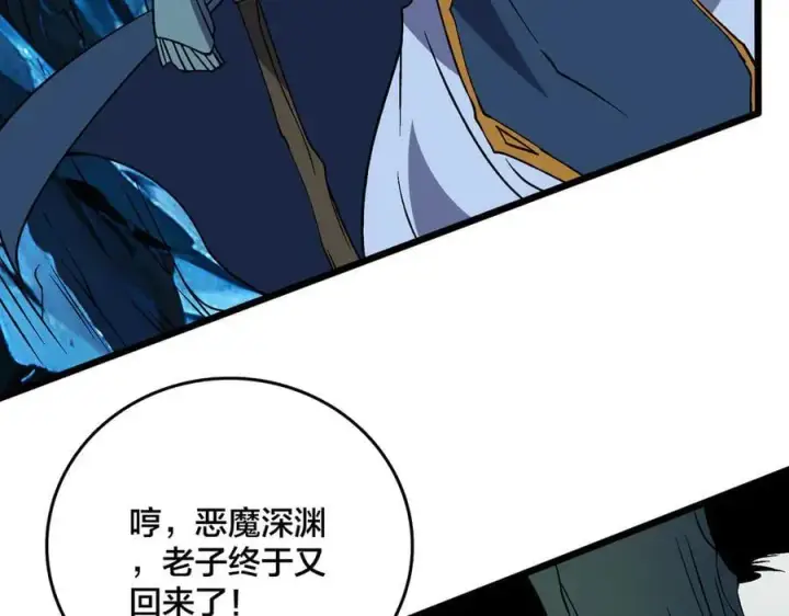 《开局兼任黑龙boss，我无敌了》第47话 弱者图3