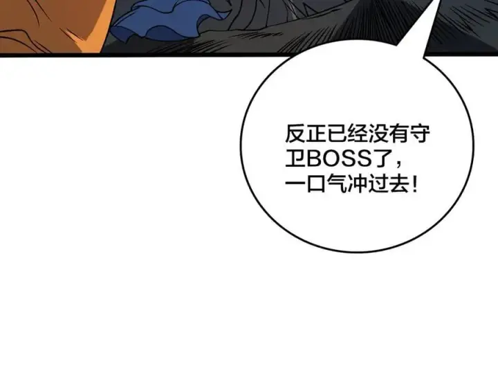 《开局兼任黑龙boss，我无敌了》第47话 弱者图31