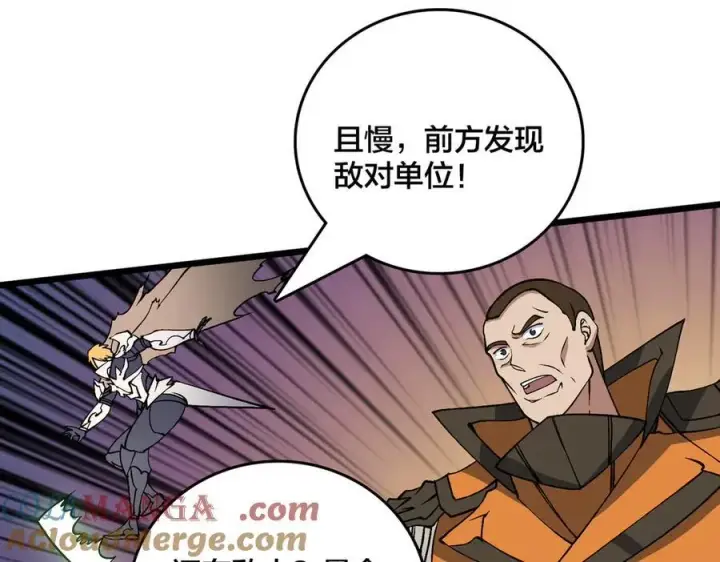 《开局兼任黑龙boss，我无敌了》第47话 弱者图37