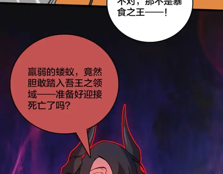 《开局兼任黑龙boss，我无敌了》第47话 弱者图39
