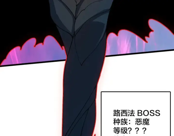 《开局兼任黑龙boss，我无敌了》第47话 弱者图42