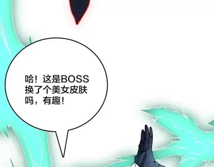 《开局兼任黑龙boss，我无敌了》第47话 弱者图44