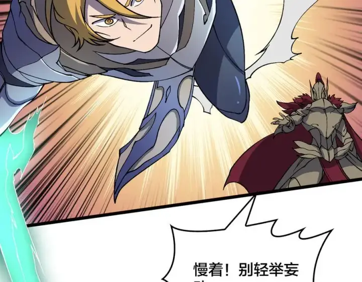 《开局兼任黑龙boss，我无敌了》第47话 弱者图46