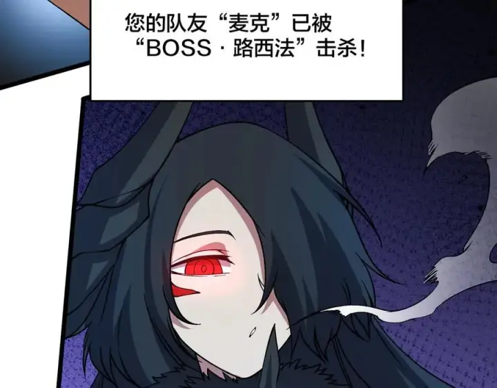 《开局兼任黑龙boss，我无敌了》第47话 弱者图50