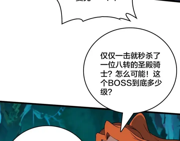 《开局兼任黑龙boss，我无敌了》第47话 弱者图52