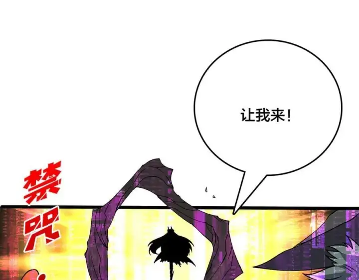 《开局兼任黑龙boss，我无敌了》第47话 弱者图55