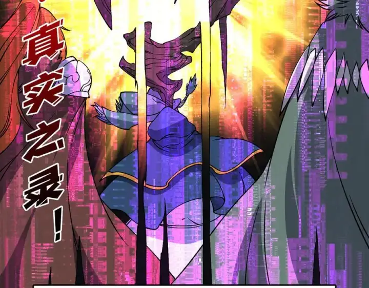 《开局兼任黑龙boss，我无敌了》第47话 弱者图56