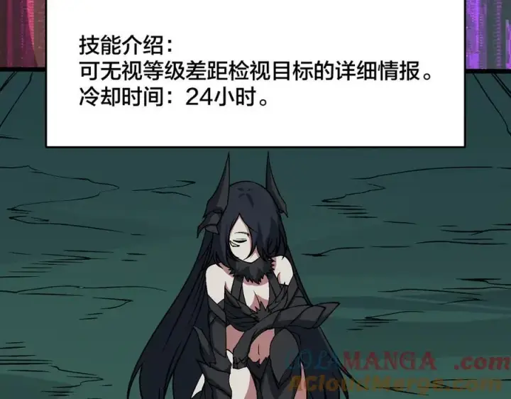 《开局兼任黑龙boss，我无敌了》第47话 弱者图57