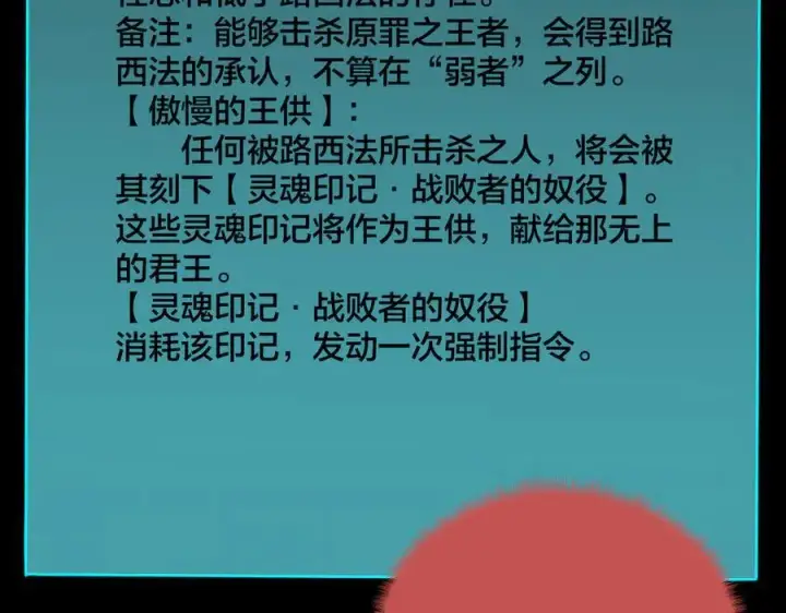 《开局兼任黑龙boss，我无敌了》第47话 弱者图64