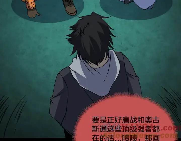 《开局兼任黑龙boss，我无敌了》第47话 弱者图69