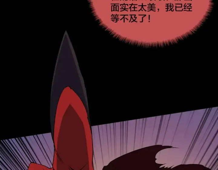 《开局兼任黑龙boss，我无敌了》第47话 弱者图70