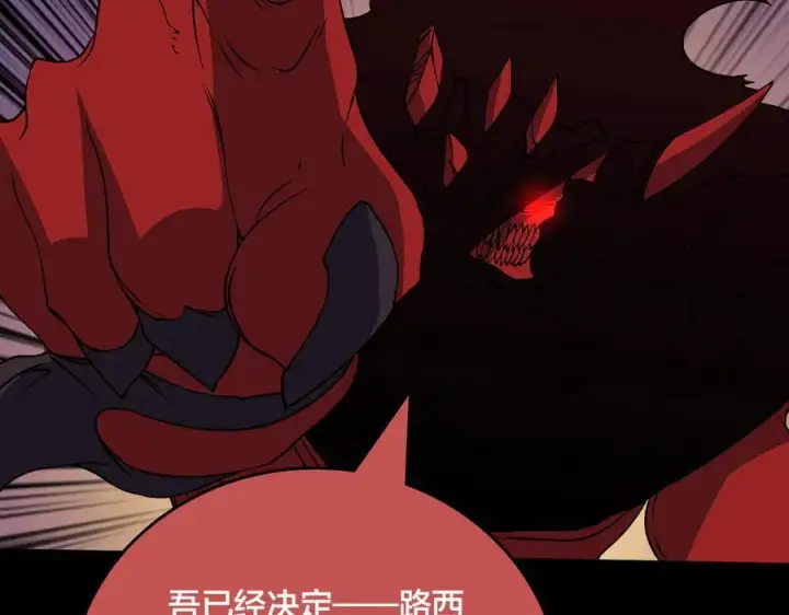 《开局兼任黑龙boss，我无敌了》第47话 弱者图71