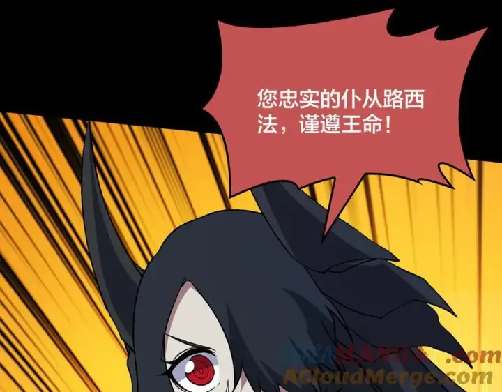 《开局兼任黑龙boss，我无敌了》第47话 弱者图73