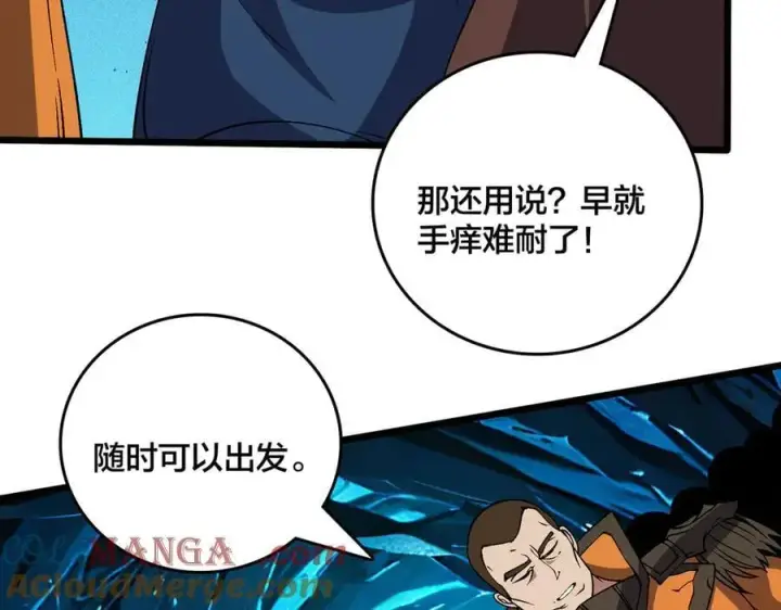 《开局兼任黑龙boss，我无敌了》第47话 弱者图9