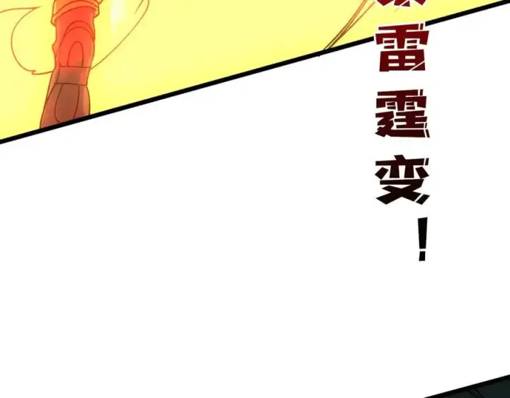 《开局兼任黑龙boss，我无敌了》第47话 弱者图95