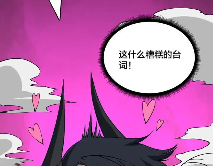 《开局兼任黑龙boss，我无敌了》第48话 远古吞噬者图100