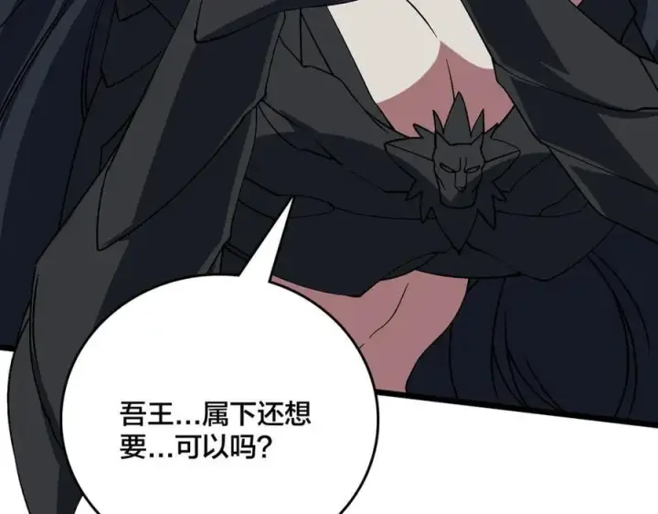 《开局兼任黑龙boss，我无敌了》第48话 远古吞噬者图102