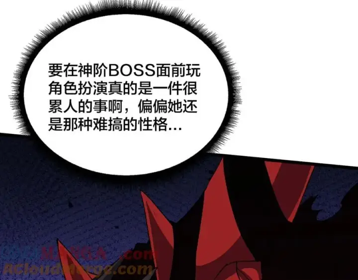 《开局兼任黑龙boss，我无敌了》第48话 远古吞噬者图105
