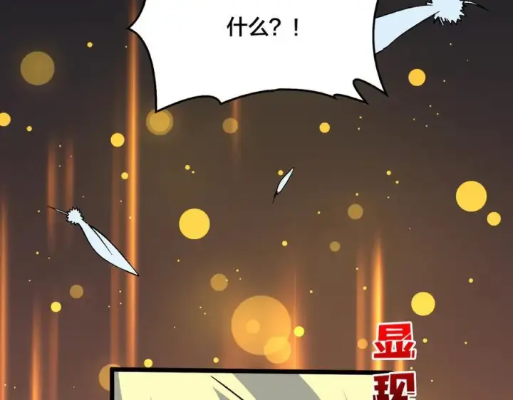 《开局兼任黑龙boss，我无敌了》第48话 远古吞噬者图112