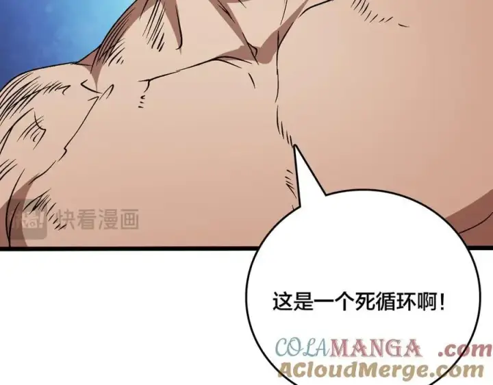 《开局兼任黑龙boss，我无敌了》第48话 远古吞噬者图17