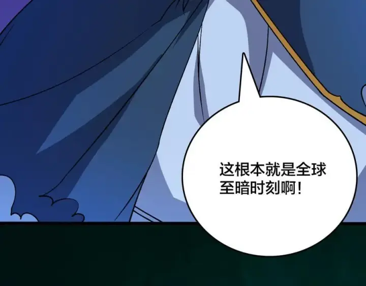 《开局兼任黑龙boss，我无敌了》第48话 远古吞噬者图22