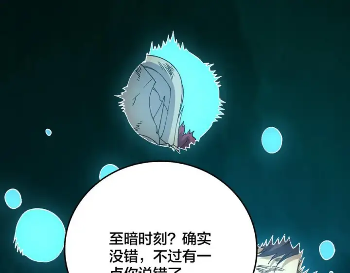 《开局兼任黑龙boss，我无敌了》第48话 远古吞噬者图23