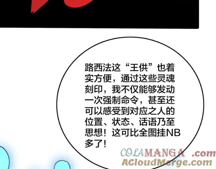 《开局兼任黑龙boss，我无敌了》第48话 远古吞噬者图29