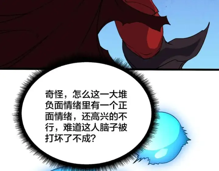《开局兼任黑龙boss，我无敌了》第48话 远古吞噬者图32