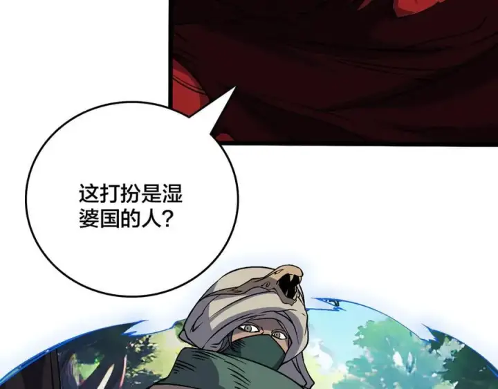 《开局兼任黑龙boss，我无敌了》第48话 远古吞噬者图34