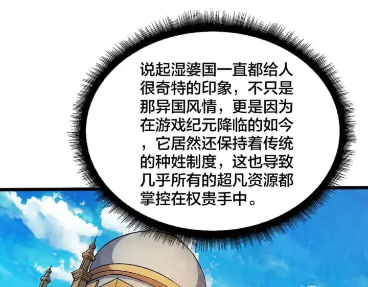 《开局兼任黑龙boss，我无敌了》第48话 远古吞噬者图38