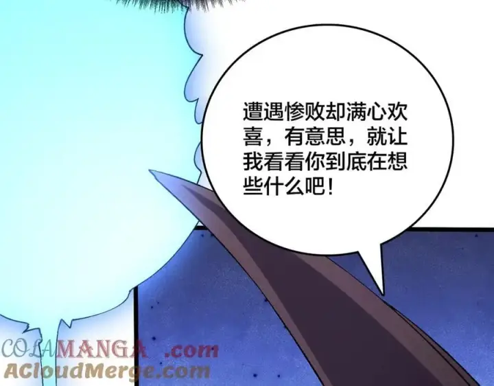 《开局兼任黑龙boss，我无敌了》第48话 远古吞噬者图41