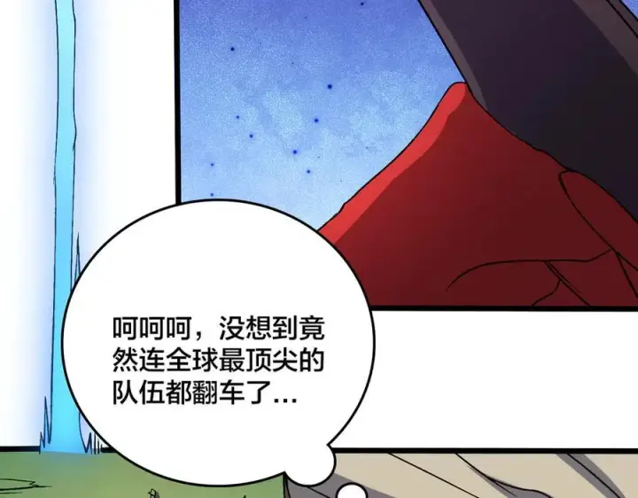 《开局兼任黑龙boss，我无敌了》第48话 远古吞噬者图42