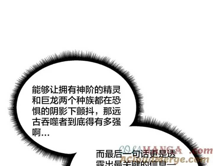 《开局兼任黑龙boss，我无敌了》第48话 远古吞噬者图57