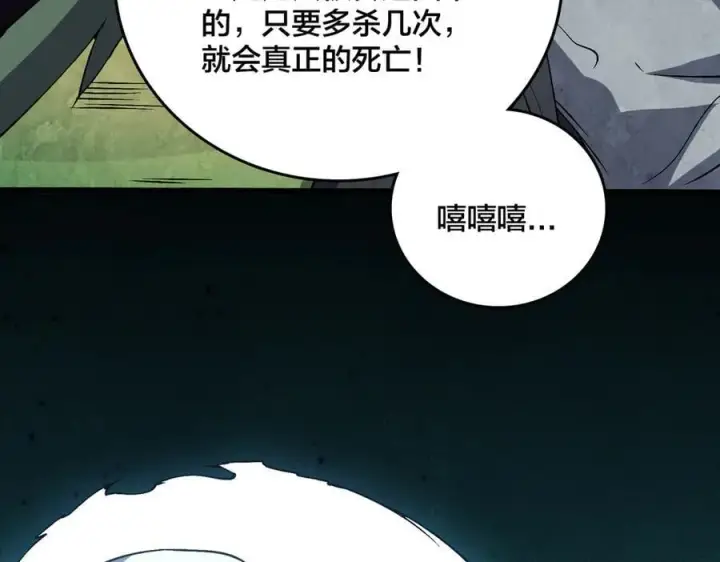 《开局兼任黑龙boss，我无敌了》第48话 远古吞噬者图68