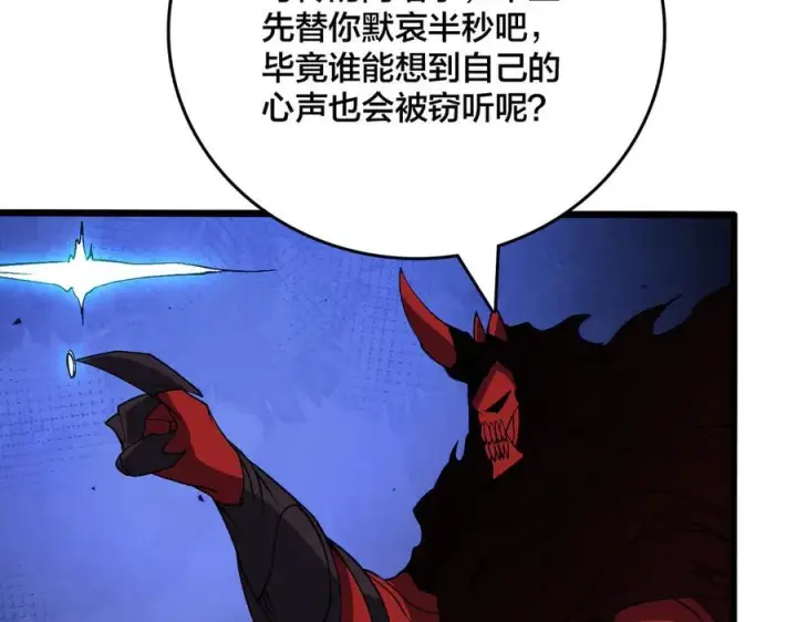 《开局兼任黑龙boss，我无敌了》第48话 远古吞噬者图71