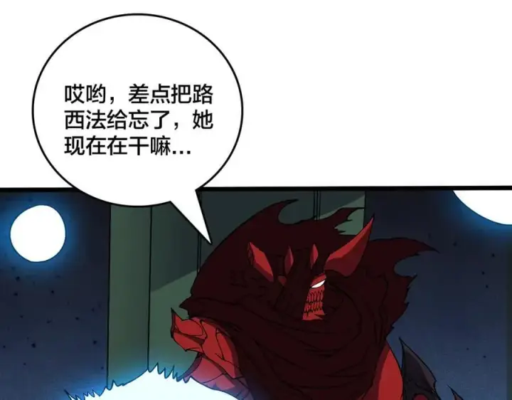《开局兼任黑龙boss，我无敌了》第48话 远古吞噬者图75
