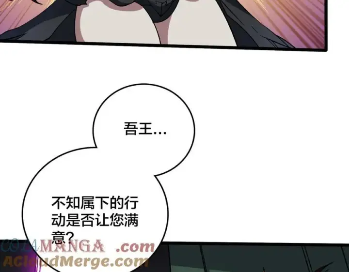 《开局兼任黑龙boss，我无敌了》第48话 远古吞噬者图85